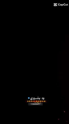 #CapCut #شنديناااا💞💞💞💞💞💞💞💞💞 #نهرالنيل_الدامر_عطبره_شندي_بربر #نهرالنيل_الدامر_عطبره_شندي_بربر #مشاهدات100k🔥 