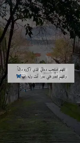 يارب 🤍🍂#راحة_البال_وهدوء_النفس🥀🖤 #الحمدالله_علی_کل_حال❤ #خواطر 