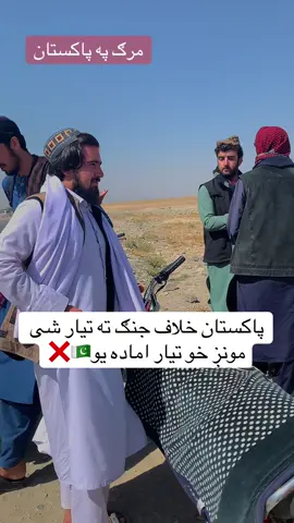 #AFGHANISTAN #Zindabad💪🏻☝️#تاجک__اوزبگ__پشتون__هزاره__ترکمن #LOGAR #🇦🇫 