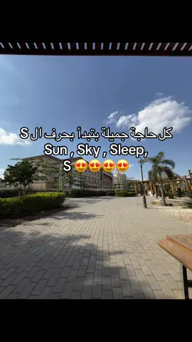 #جامعه_المنوفيه_الاهليه #كلية_الطب #foryou #fyppppppppppppppppppppppp #foryoupage 