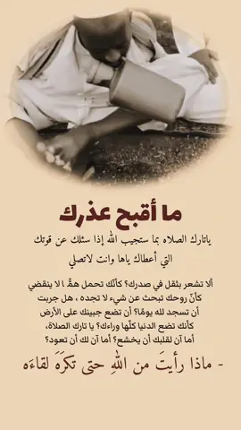 #مقتطفات_دينية_واسلامية_🕋❤️ #الشعب_الصيني_ماله_حل😂😂 #حكم_وأمثال_وأقوال #دينية_اسلاميه_ادعيه_اذكار_قران_كريم 