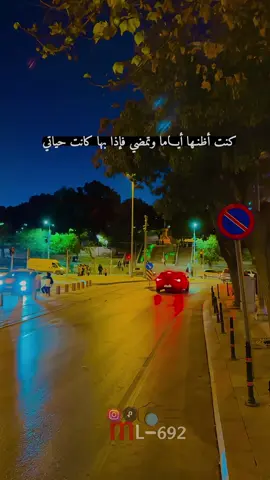#عباراتكم_الفخمه📿📌 #قونيا_تركيا #قونيا_علاءالدين #تابعوني_انستا_ml_692🥀 #تصويري📷قونية 