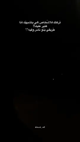 🖤#foryou #viral #ستوريات_حزينة 
