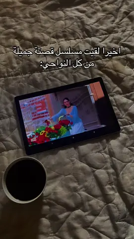 سحبت على مسلسل الخليفه# وتابعت اجمل مسلسل ينعرض حالياً😭#ورود_وذنوب#duet  #مسلسلات_تركية#اكسبلورexp#masukberanda