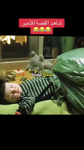 هل تريدون الجزء الثاني ؟؟ #افلام #مسلسلات #movie #filmtok #مسلسلات_تركية 