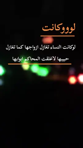 #مجرد________ذووووووق🎶🎵💞 #خوطر_للعقول_الراقيه❤ #خواطر_عتاب #مشاهير_تيك_توك #خوطر_من_القلب 