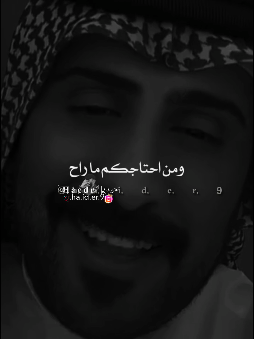 #حيدࢪ| ‏𓆩𝐇 𝐚 𝐞 𝐝 𝐫𓆪/وكت المصلحه تعرفون وتسالون، 🙇‍♂️💔🥀#تصميمي🎬 #المصمم #حيدر 