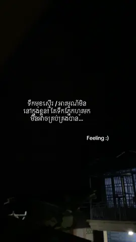 #ខូចចិត្ត 