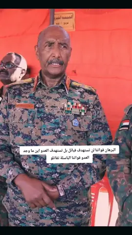 #القوات_المسلحة_السودانية🦅🇸🇩🦅 #شاهد_للنهاية #الجزيرة_في_القلب❤️❤️❤️❤️❤️❤️❤️❤️❤️❤️❤️❤️ #modkhalid64 #قطر 