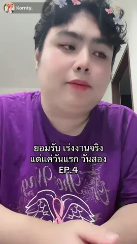 EP.4 #ดราม่า #เจนนี่ได้หมดถ้าสดชื่น #อินฟลู 