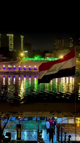 ضفاف نهر دجله ليلاً #بغداد #اكسبلوررر #iraq 
