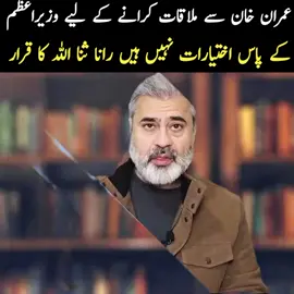 18/10/25 #imranriazkhan #imrankhan #GlobalNews #currentaffairs #politicalanalysis 