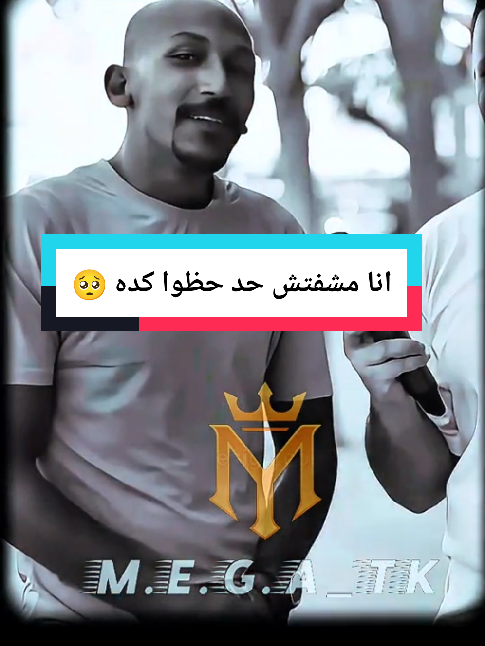 انا مشفتش حد حظوا كده 🥺😞 #تصميم_فيديوهات🎶🎤🎬 #متابعه_ولايك_واكسبلور_احبكم #fypシ #تصميمي❤️ #وحشتيني 