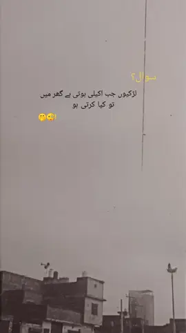 #foryoupage #trinding_video #viral #unfrezzmyaccount #funny question