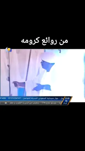 #creatorsearchinsights#اغانى#السودان#سودانيز_تيك_توك_مشاهير_السودان#الشعب_الصيني_ماله_حل😂😂 