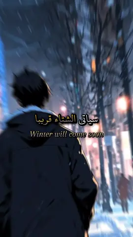 فكأنما البردُ صار يغار على ما لم يغِر عليه الرجال. . . . . #اقتباسات #عبارات #خواطر #كلمات 