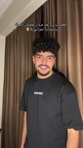 التصويت هنا 👈🏻 @مروان جليتش #ناصر_الجنن🖤👻 