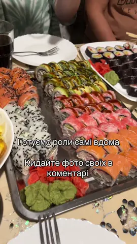 Я просто в шоці з вашого активу 😍 Дякую за фото, тепер весь ТікТок голодний 😄🫶🏻 #fyp #trendingtiktok #тіктокукраїна #сушидома 