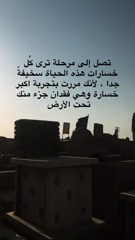 الله يرحمك ياخويه زيودي 💔💔💔😞#الفراق_اقسى_انواع_العذاب💔🤕 #مقبره_وادي_السلام💔😞 #شعب_الصيني_ماله_حل😂😂 #كسرت_ضهري_ياخويه 