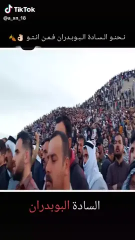 #متابعه_ولايك_واكسبلور_احبكم #البوبدران#الموصل_دهوك_اربيل_بغداد_كركوك 