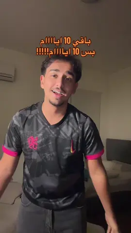 خلاص انتهت المهله