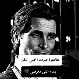 #foryoupage #fyp #كبرياء_رجل 