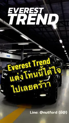 Everest Trend พร้อมแต่ง #เซลล์นัท0649399424 #ฟอร์ดพระนครรังสิต #ฟอร์ด #ดูแลทุกระดับประทับใจ #รถฟอร์ดป้ายแดง❤️ 