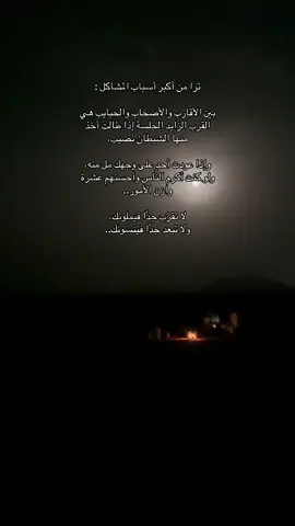 اتررك مسافه.#مجرد_ذووقツ🖤🎼 #عيد_العنزي #اكسبلور #وادي_رم #