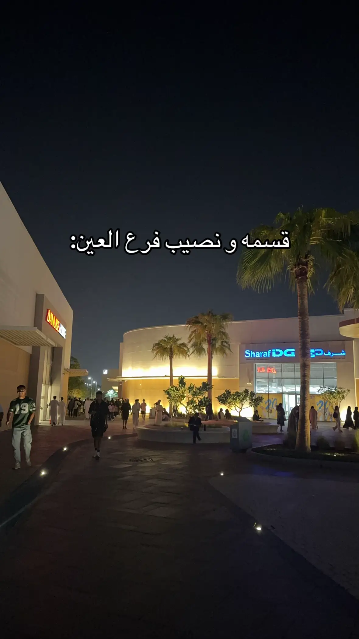 #الجيمي_مول 