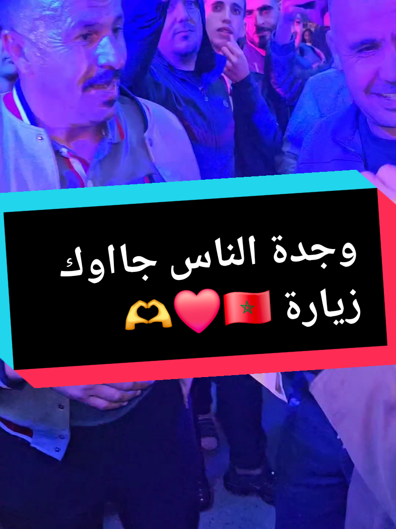 وجدة ناس جاوك زيارة🇲🇦  #ميمون_الوجدي #سطيف_العالي_ٱخاالي #نحبكم_كامل_هنا_لخاوة_❤️🙏🏻💚 #الجزائر🇩🇿_تونس🇹🇳_المغرب🇲🇦 #ابوني_ياك_باطل_ولا_حنا_مانستاهلوش 