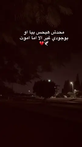 #💔💔💔 #ترند #viralvideo #foryoupageofficiall #tiktok 