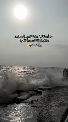 🌱✨Doha✨ #ترند_من_اين_تأتين_بهذا #fy #ترندات_تيك_توك 