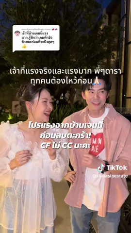 โค้งสุดท้ายก่อนลบตะกร้า!! โปรแรงจากบ้านเจนนี่ ขอคนที่อยากทานจริงๆ พอนะคะ #JilWink #เจนนี่ได้หมดถ้าสดชื่น #DrJill 