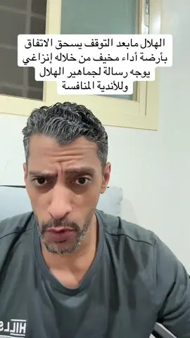 الهلال الأتفاق #الهلال #الأتفاق #دوري_روشن_السعودي #اكسبلورexplore 
