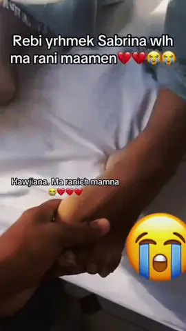 @صبرينه🇩🇿🇵🇸 💔🥺rabi yarahamak kheti 🥹🥹🤧#شعب_الصيني_ماله_حل😂😂 #CapCut #oran 