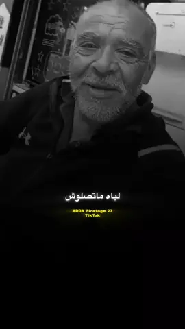 #كلام_من_القلب #مصمم_فيديوهات🎬🎵 #ستوريات_متنوعه #صانع_محتوى #adda_piratage 