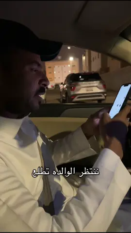 ماتأخرت تقريبا نص ساعه وطلعت ♥️ . #محمد_ولد_ابراهيم 