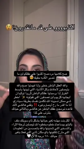 #الأنوثة_المظلمة #فن_الإغواء #كيف_تكونين_جذابة #سر_الجاذبية #الأنوثة_القوية 