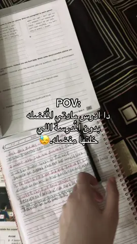 شنو مادتكم المفضله؟#انكليزي #ثاني_متوسط #مدرسه #اعفاء_عام #fyp 