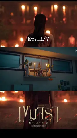 #เขมจิราต้องรอด #KhemjiraTheSeries #เก่งหฤษฎ์ #เก่งน้ําปิง #เติ้ลเฟิร์สวัน 