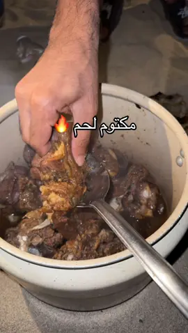 مكتوم اللحم 🔥😍 #مشعل_عقيلي #طبخ #طبخاتي_اللذيذه #طبخاتي #اكسبلور 