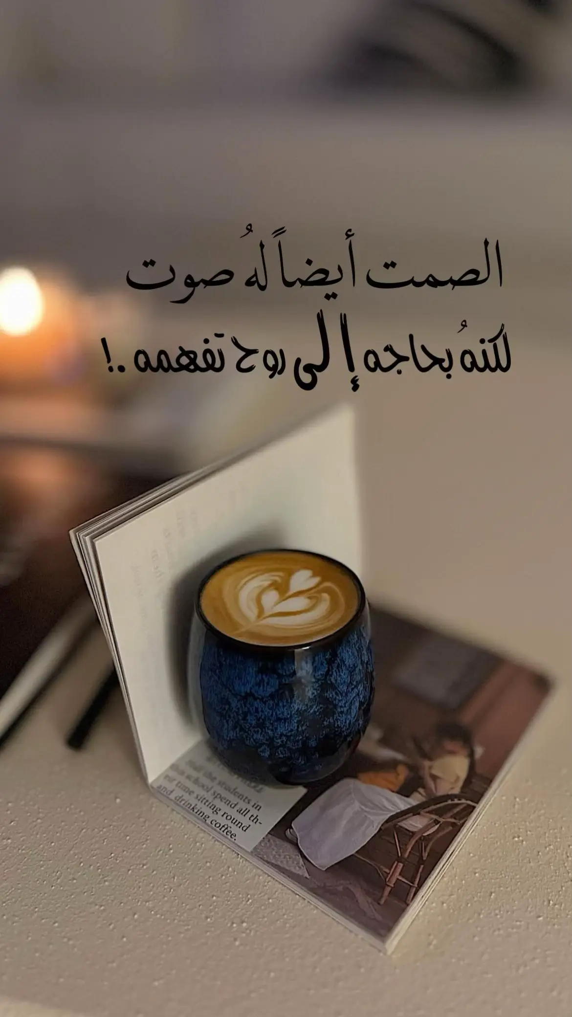#رياكشن #you #قهوة_المساء #اكسلبور 