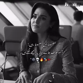 جب خالق موجود ہے تو مخلوق کے سامنے کیوں رویا جاۓ۔۔۔#fyp #foryou #sigmagirl #unfreezemyacount #creatorsearchinsights  @TiktokPakistanOfficial 