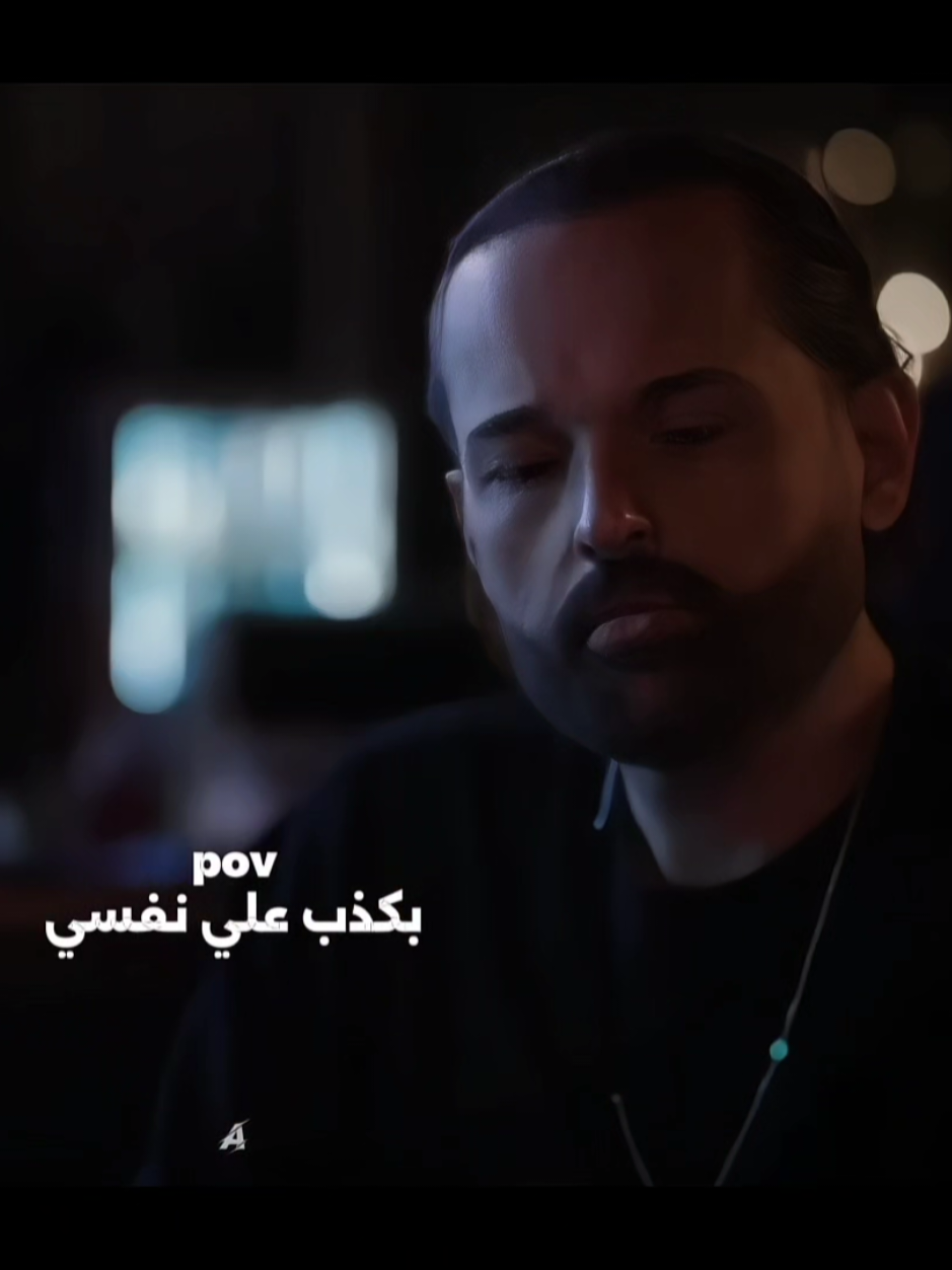 بكذب علي نفسي... ❤️‍🩹 #ترند #ميكس🖤  #fyp #وجع  #viral 