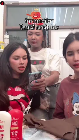 #มิกซ์เฉลิมศรี #badmixy #กะทิยา #นาราเครปกระเทย 