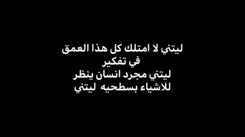 ليتني #عباراتكم #foryou #اكسبلورexplore #تصاميمي #متابعه_ولايك 