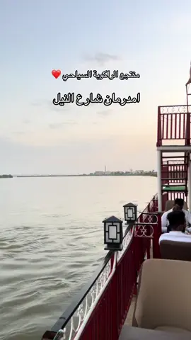 #sudanese_tiktok #الشعب_الصيني_ماله_حل😂😂 #ترند #سودانيز_تيك_توك_مشاهير_السودان🇸🇩 #اكسبلور 