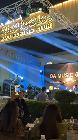 #محمد_عبد_الجبار #نادي_الصيد_العراقي #بغداد 