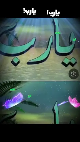 #يارب العالمين 🤲🤲🤲🤲🤲يارب يارب يارب يارب يارب يارب يارب يارب يارب يارب يارب يارب يارب يارب يارب يارب يارب يارب يارب 🤲🤲🤲🤲🤲🤲
