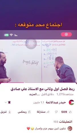 المرتب  و استاذ علي صادق #fyppppppppppppppppppppppp 